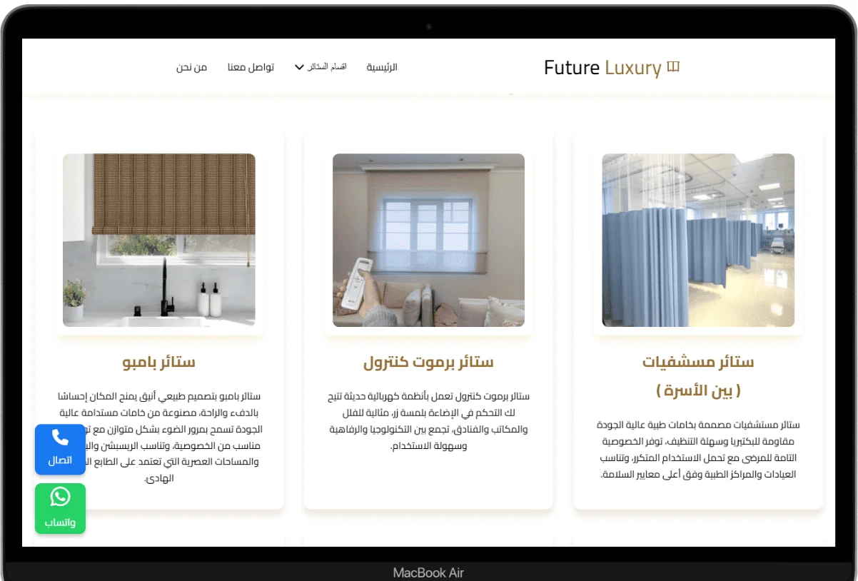 نموذج من سابقة اعمالنا فى المتاجر الالكترونية desktop view 9