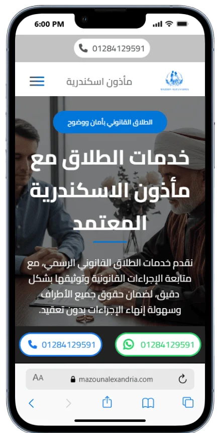 نموذج من سابقة اعمالنا فى المنيوهات الالكترونية mobile view 12
